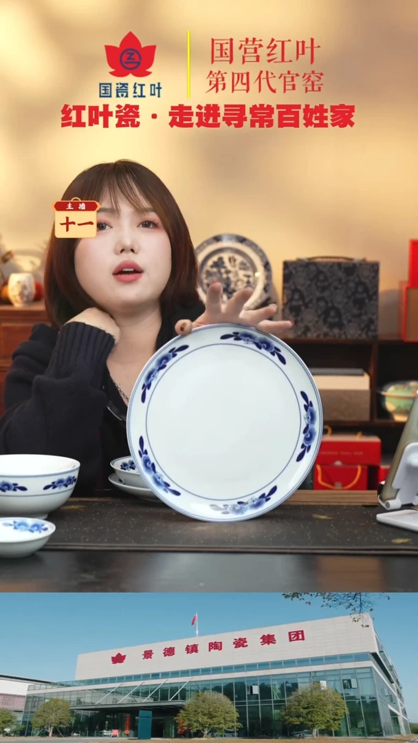 陶瓷1个正价双蕾花10寸呙盘