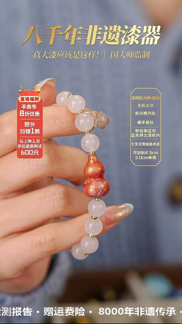 髹新鎏渲金粉真非遗大漆葫芦手串