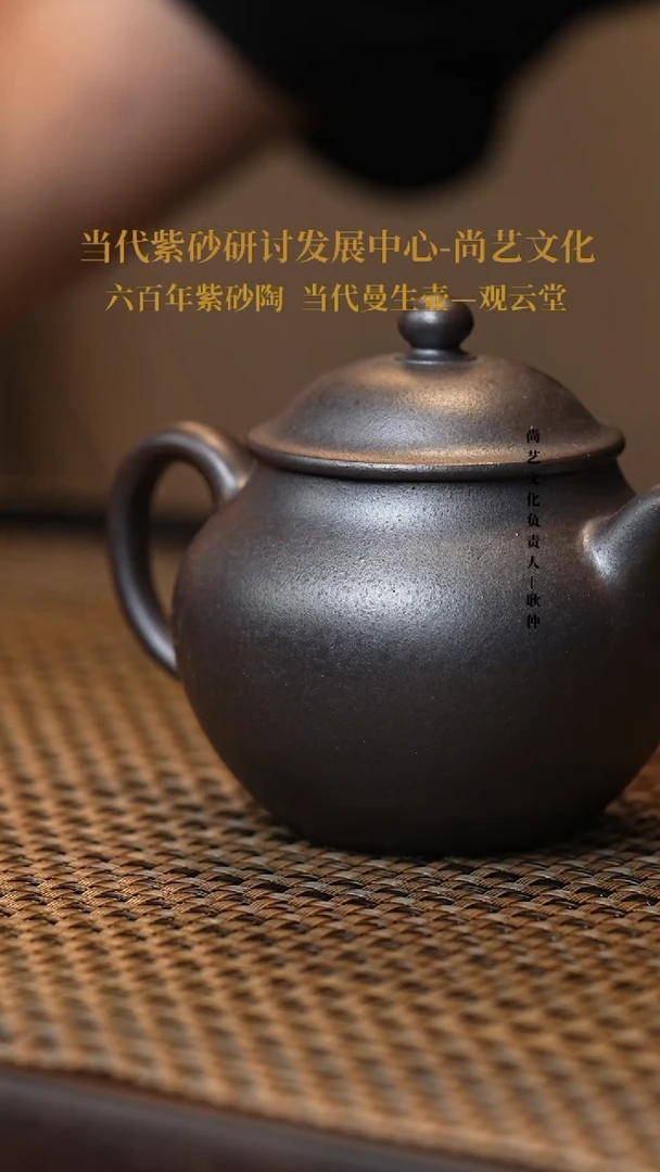茶壶紫砂宜兴紫砂 紫砂壶 FWH  柴烧  天青  肩挑大业