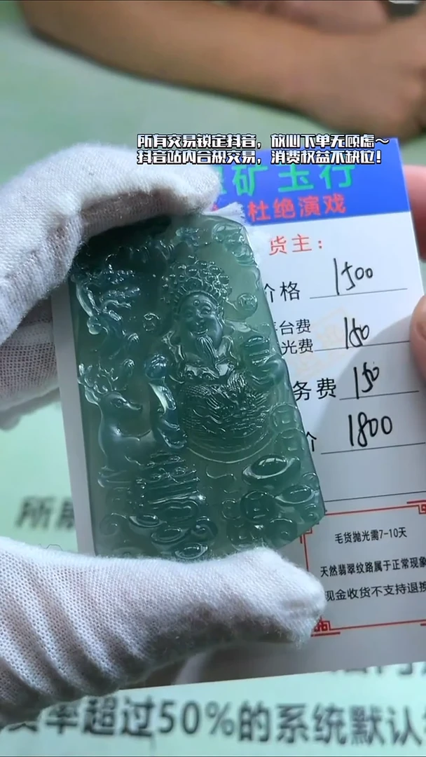 未镶嵌定制翡翠p-毛货不退不换-多样性发货