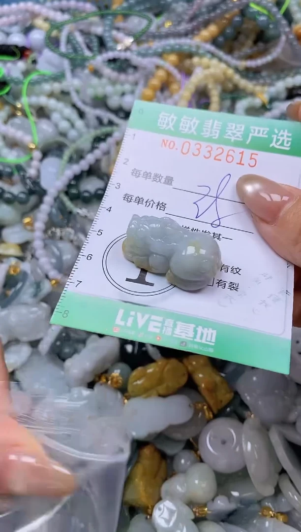 颈饰未镶嵌翡翠闪购0332615