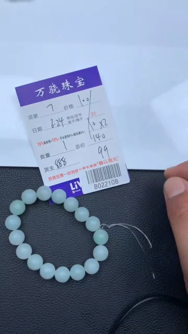 定制翡翠未镶嵌幸***?  B022108
