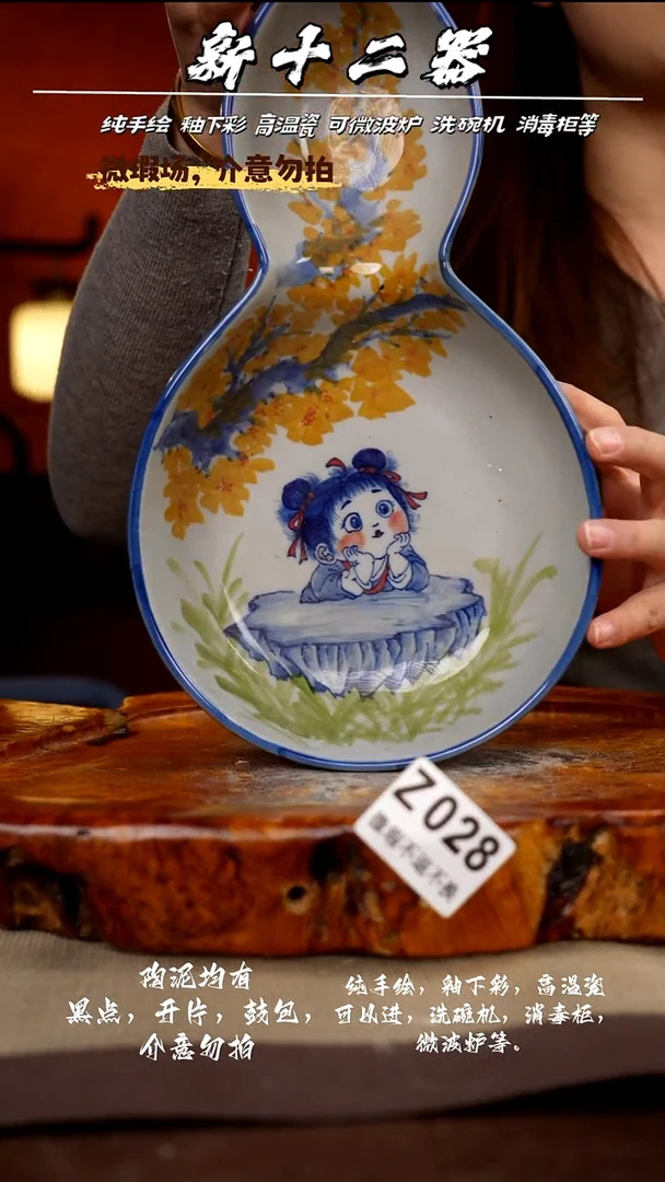 WZ028新十二器瓷器