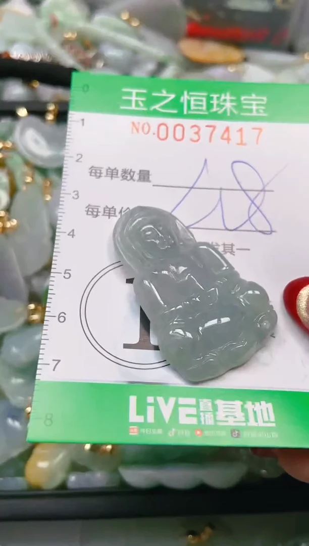 【闪购商品】翡翠颈饰未镶嵌闪购0037417