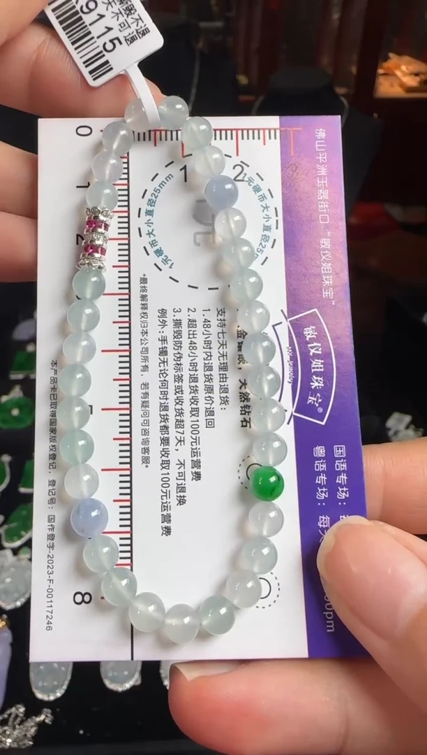 未镶嵌手串翡翠DK9115冰珠手串卡5.4