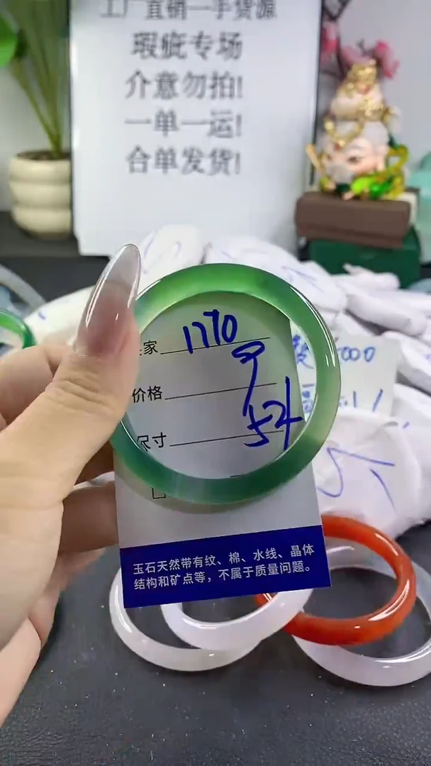 手镯玛瑙/玉髓未镶嵌1770