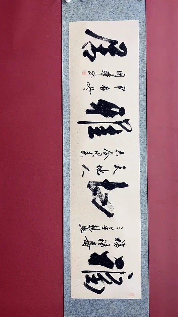 【闪购商品】书法姚国璋  福地雅居