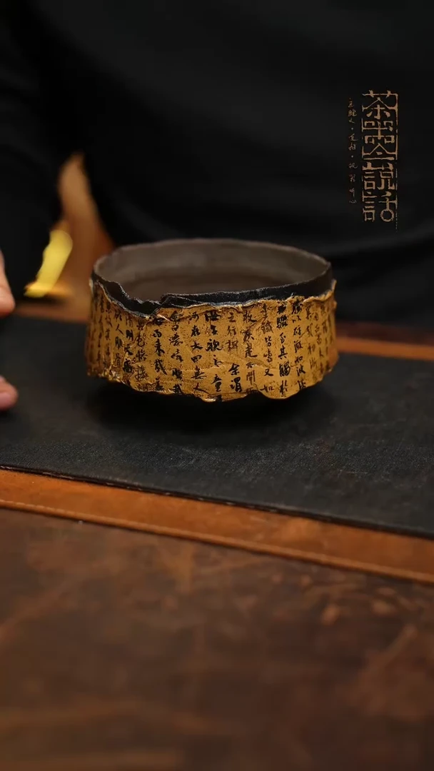 【闪购商品】秋声赋手作大漆建水......