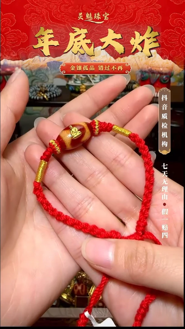 玛瑙/玉髓（覆膜）颈饰18K金镶嵌手串