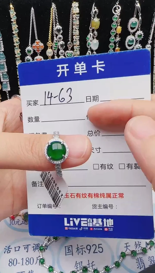 【闪购商品】翡翠戒指银S925镶嵌红星翡翠