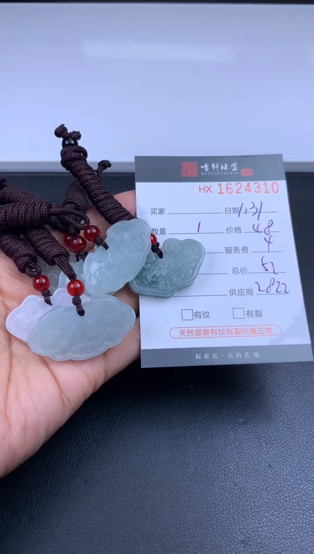 【闪购商品】翡翠挂件未镶嵌哈轩 挂件1（多样性发其一）