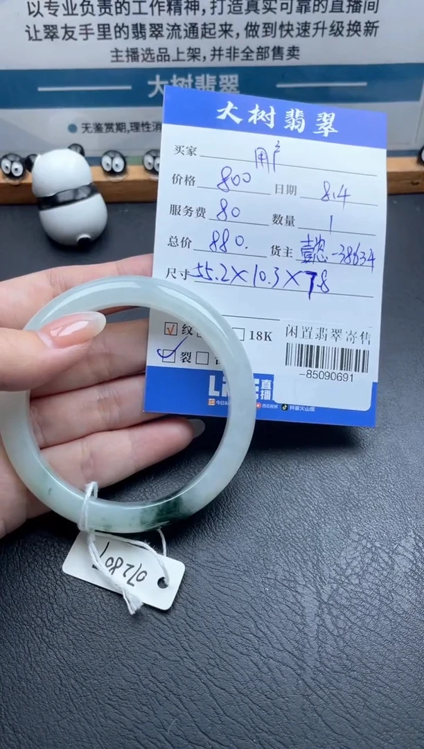 翡翠手镯未镶嵌用****8多人-85090691