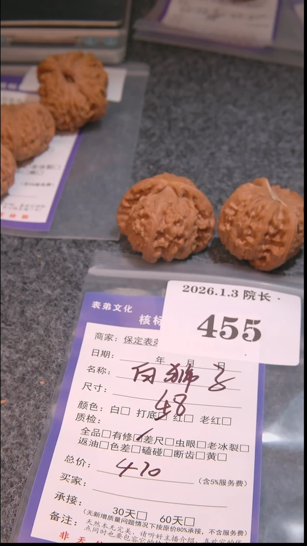把件文玩核桃多**后白狮子455諘帝文化