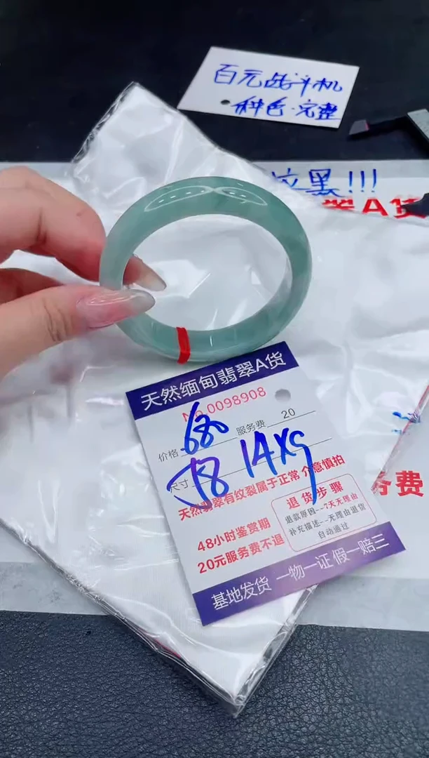 未镶嵌手镯翡翠680.00