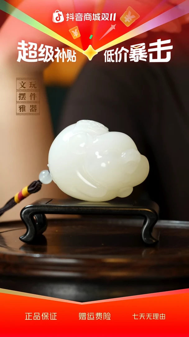 玉《纳福飞猪》手把件摆件