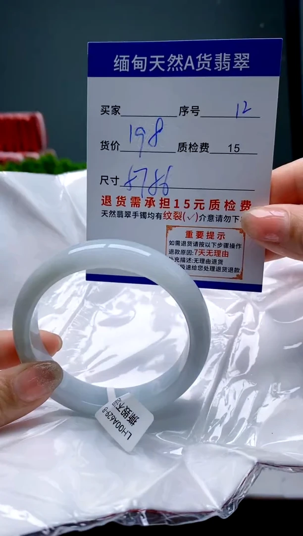 翡翠手镯未镶嵌12缅甸天然A货翡翠需包容瑕疵，介意慎拍