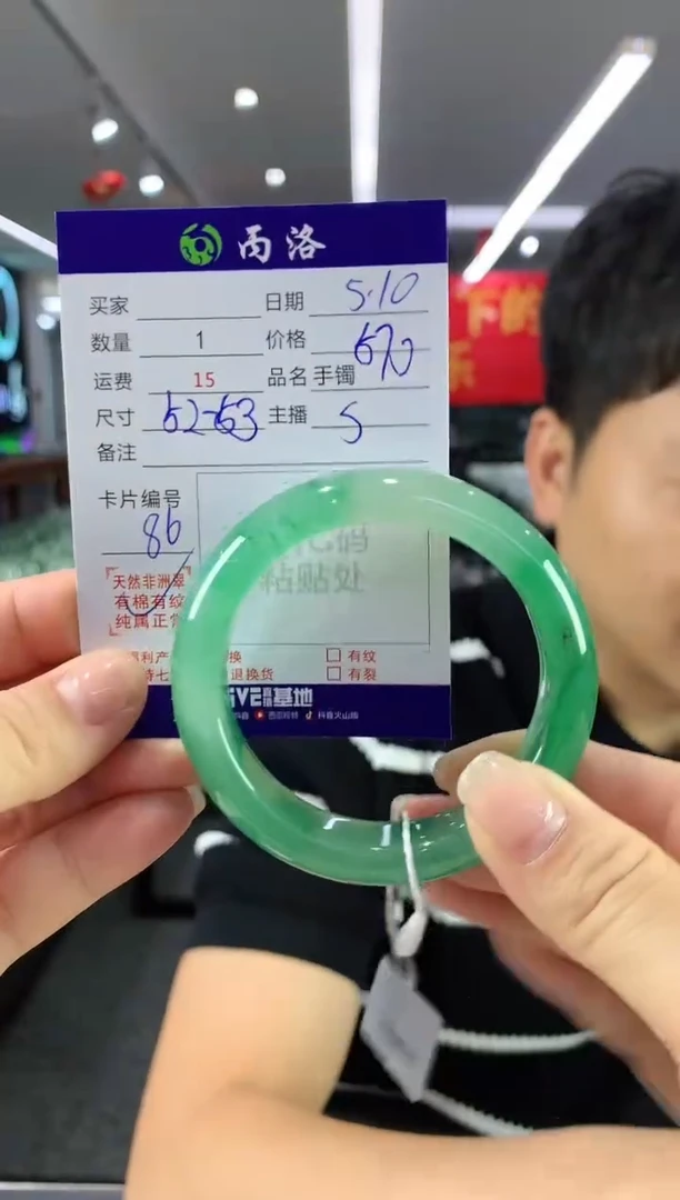手镯石英质玉未镶嵌52-53