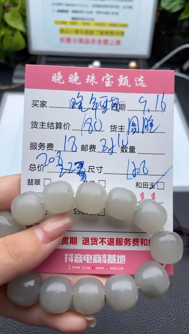 未镶嵌手串和田玉晚**好手串