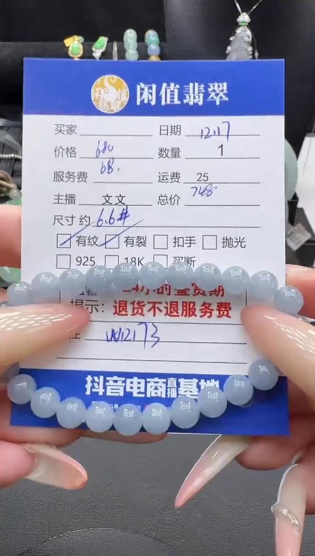 未镶嵌手串翡翠翡翠珠串