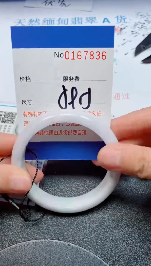 未镶嵌手镯翡翠天然缅甸翡翠167836