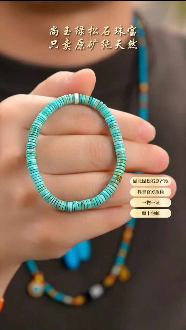 未镶嵌绿松石手串天然原矿绿松石手串