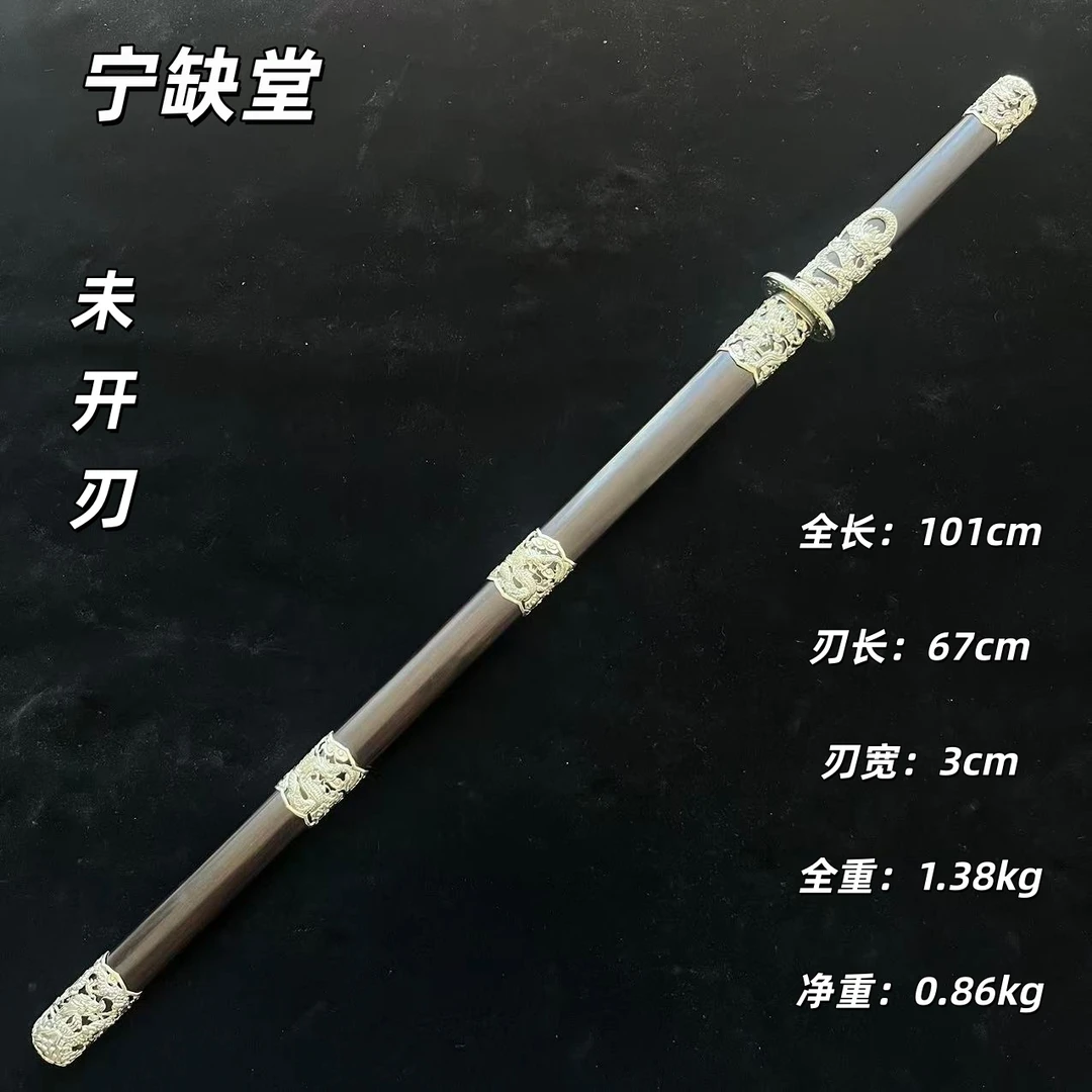jx龙腾唐横刀-白铜黑檀-自炼钢-宁缺堂-未开刃-tw