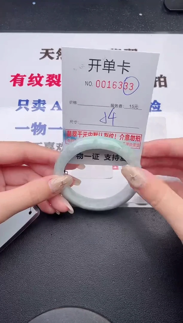 未镶嵌手镯翡翠有纹有裂有瑕疵33