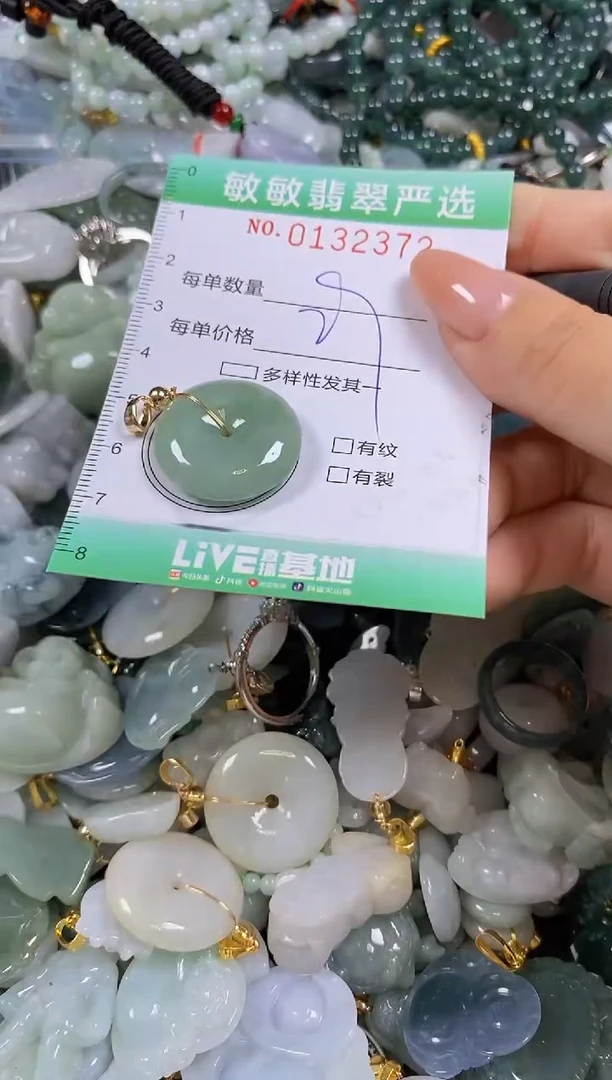 【闪购商品】翡翠颈饰未镶嵌闪购0132372