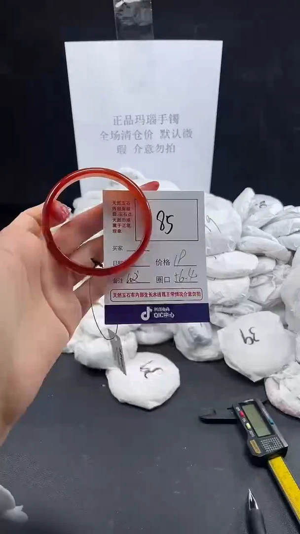 玛瑙/玉髓手镯未镶嵌85