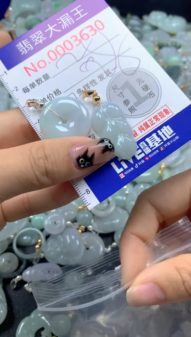颈饰未镶嵌翡翠3630