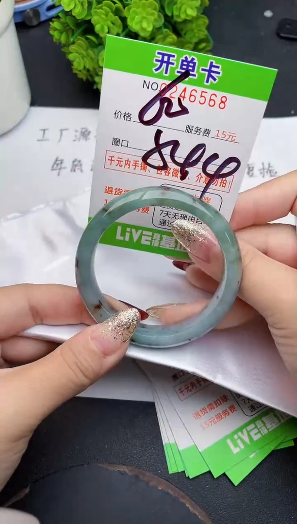 未镶嵌手镯翡翠68天然翡翠A货