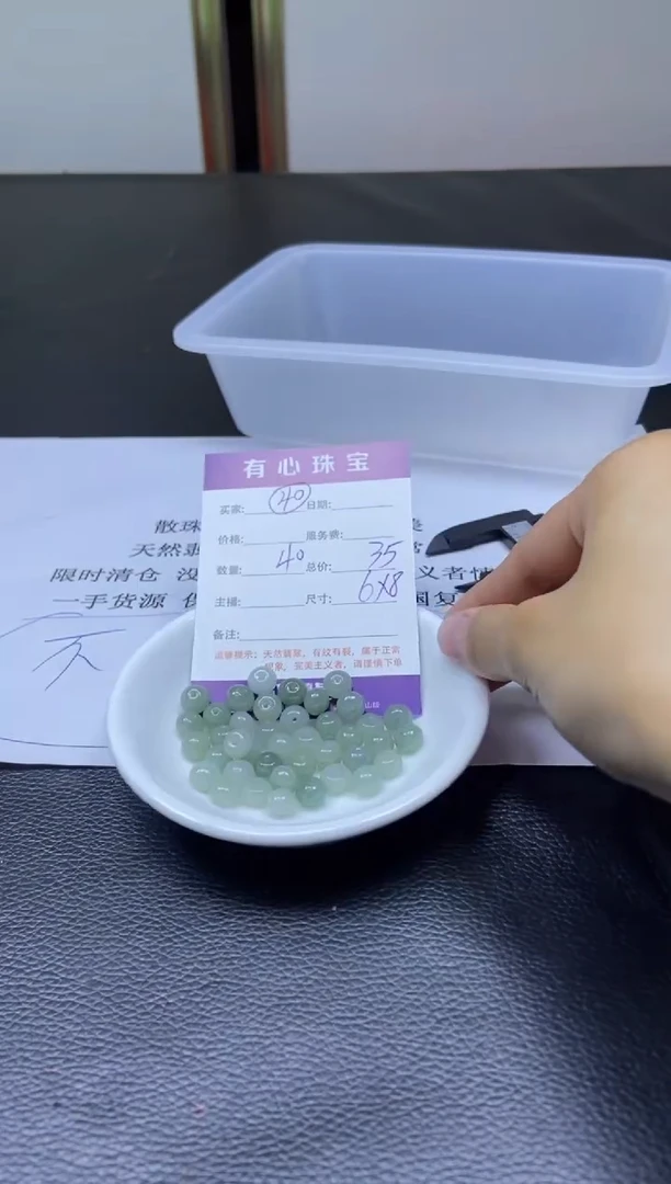 翡翠散珠未镶嵌翡翠散珠
