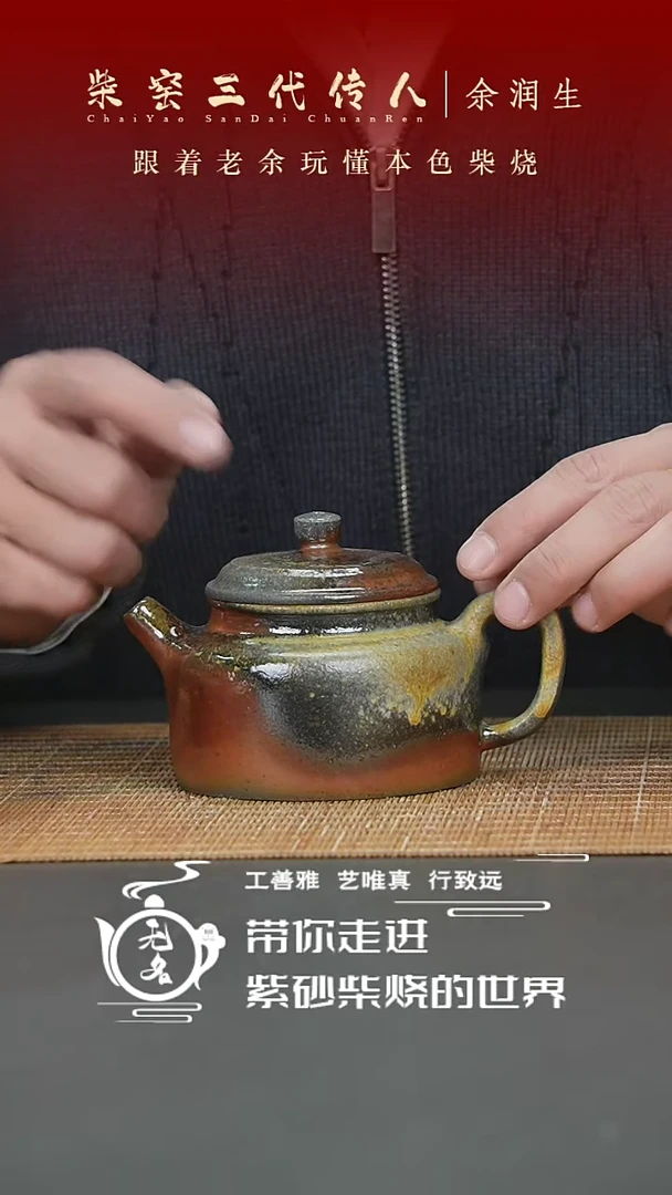 【闪购商品】紫砂茶壶原矿紫砂高温柴烧壶