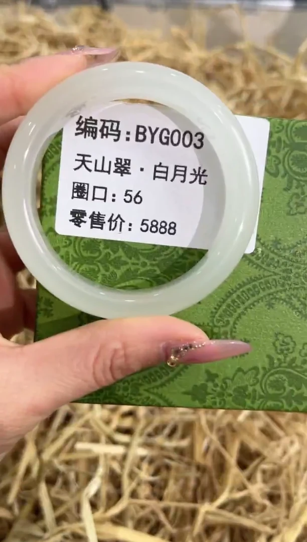 未镶嵌手镯石英质玉BYG003