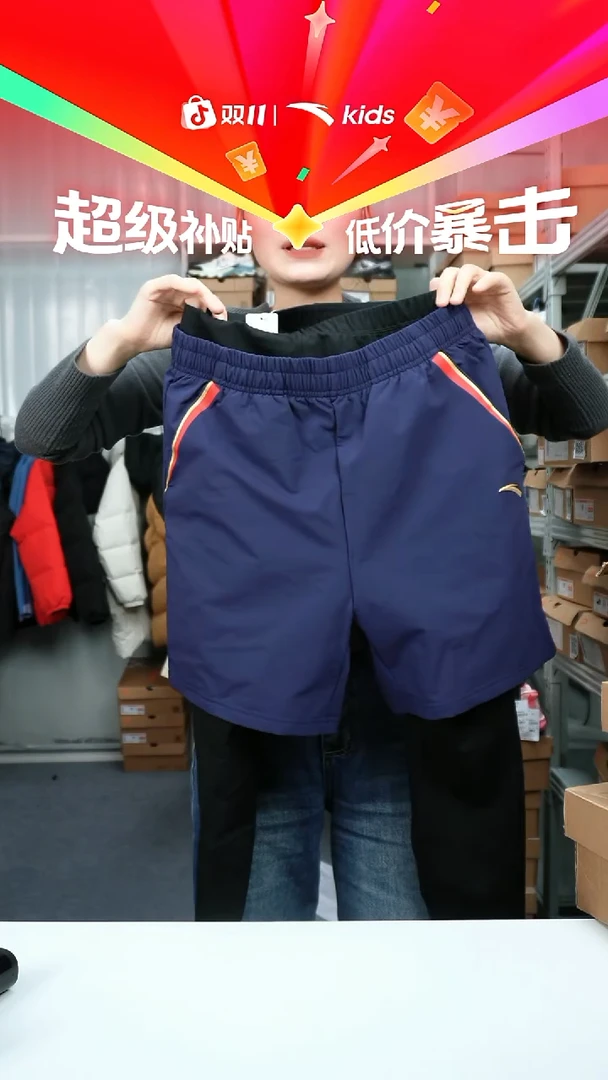 人造革闪购安踏儿童断码孤品：170
