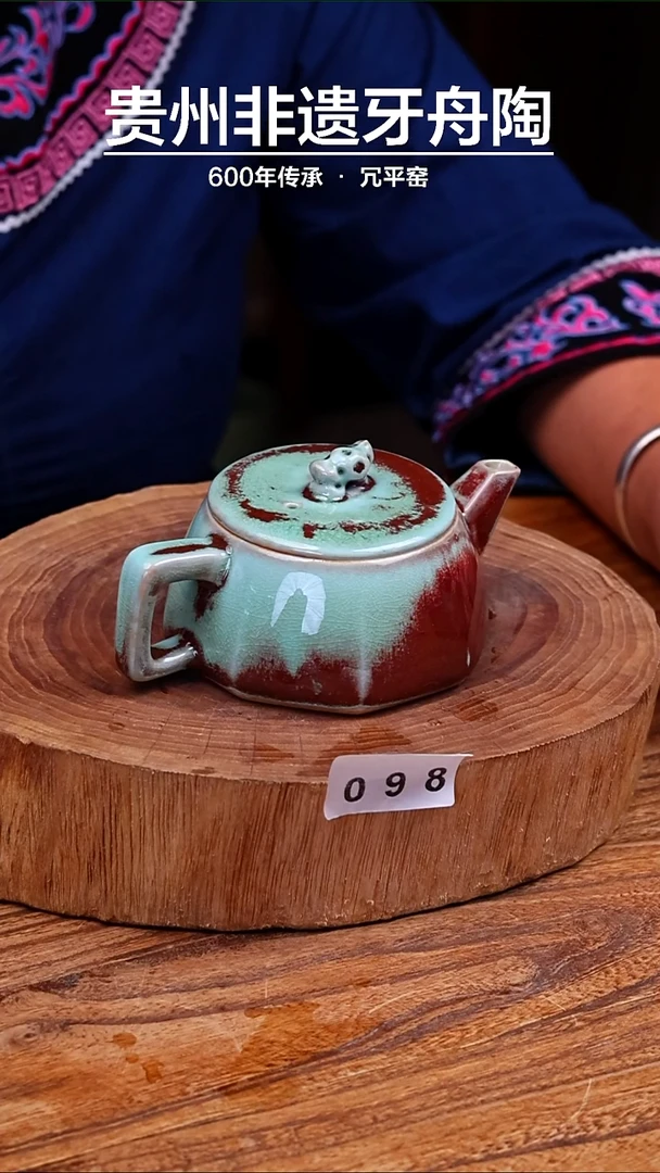 牙舟陶冗平窑窑变方圆壶微瑕098