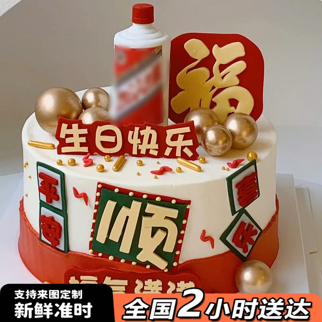 男士爸爸生日蛋糕父亲节蛋糕图片同城免费配送抖音团购动物奶油