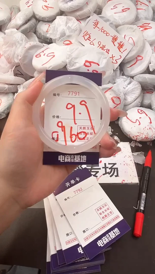 玛瑙/玉髓手镯未镶嵌7791