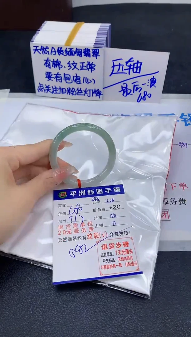 未镶嵌手镯翡翠1
