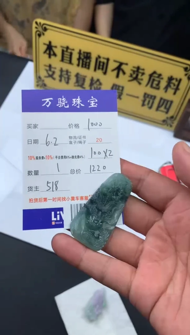 定制翡翠未镶嵌   B015968