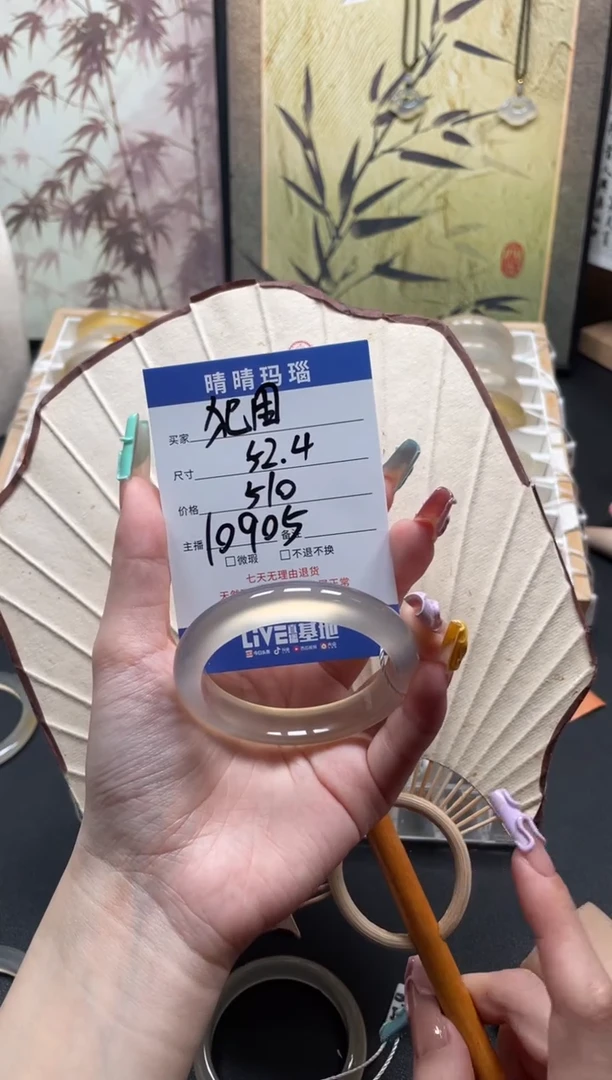 【闪购商品】玛瑙/玉髓手镯未镶嵌10905
