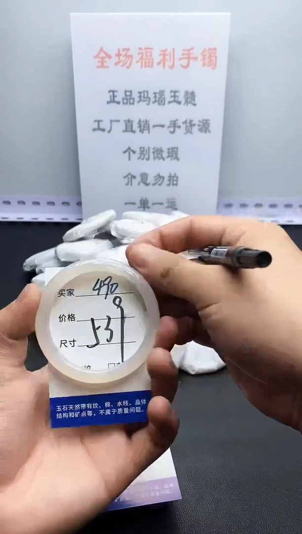 玛瑙/玉髓手镯未镶嵌490