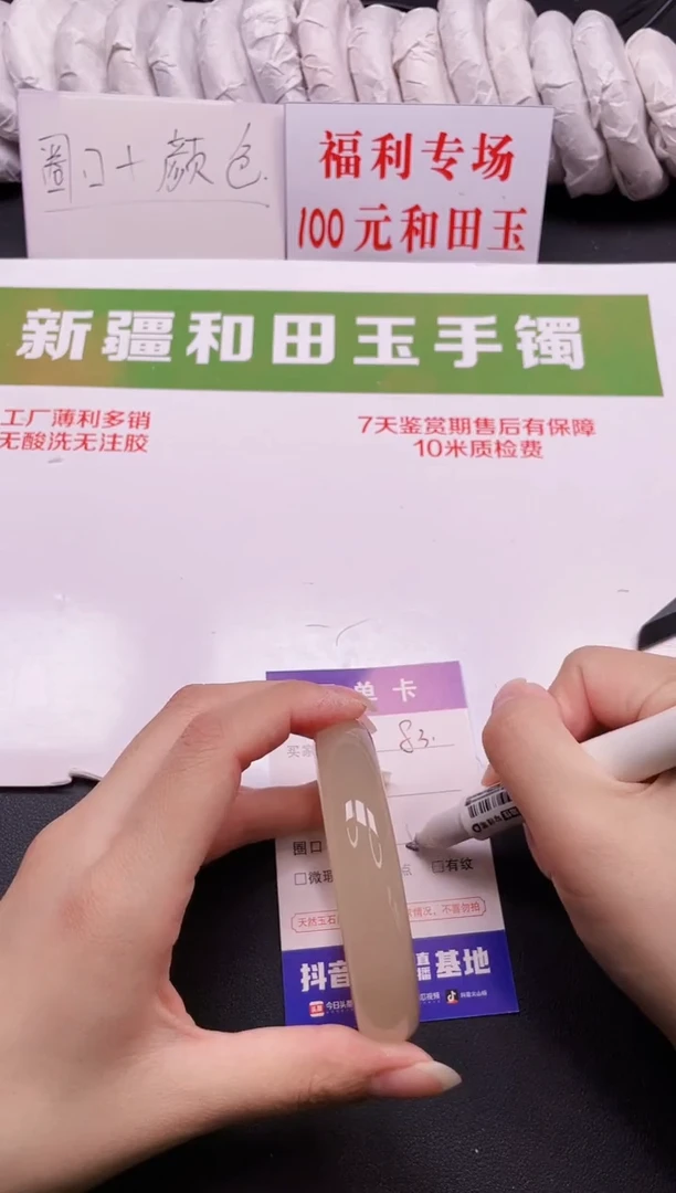 和田玉手镯未镶嵌83-8-58.3