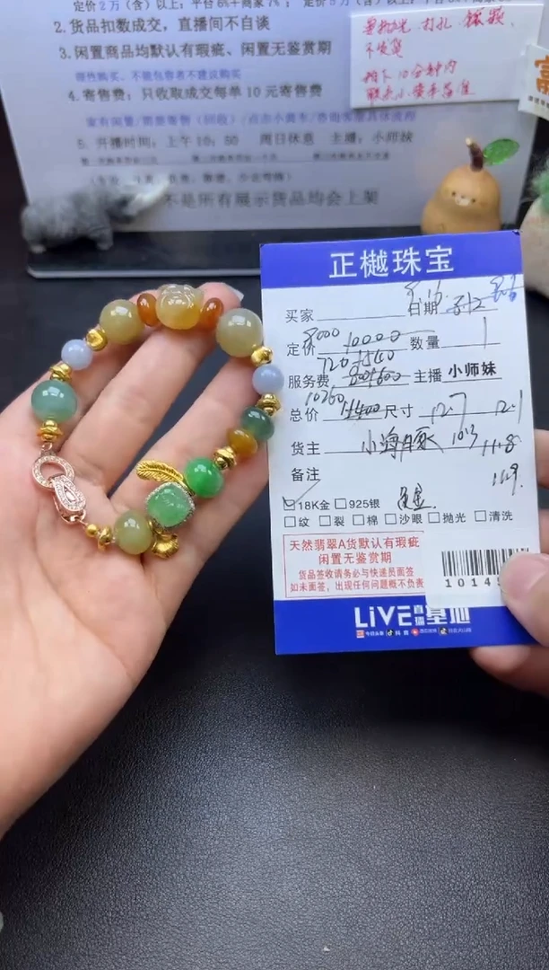18K金镶嵌手串翡翠ZYZB-1014544
