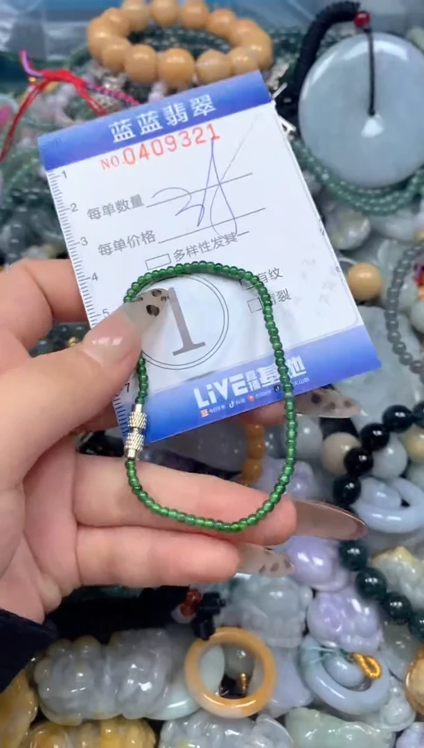 颈饰未镶嵌翡翠闪购0409321