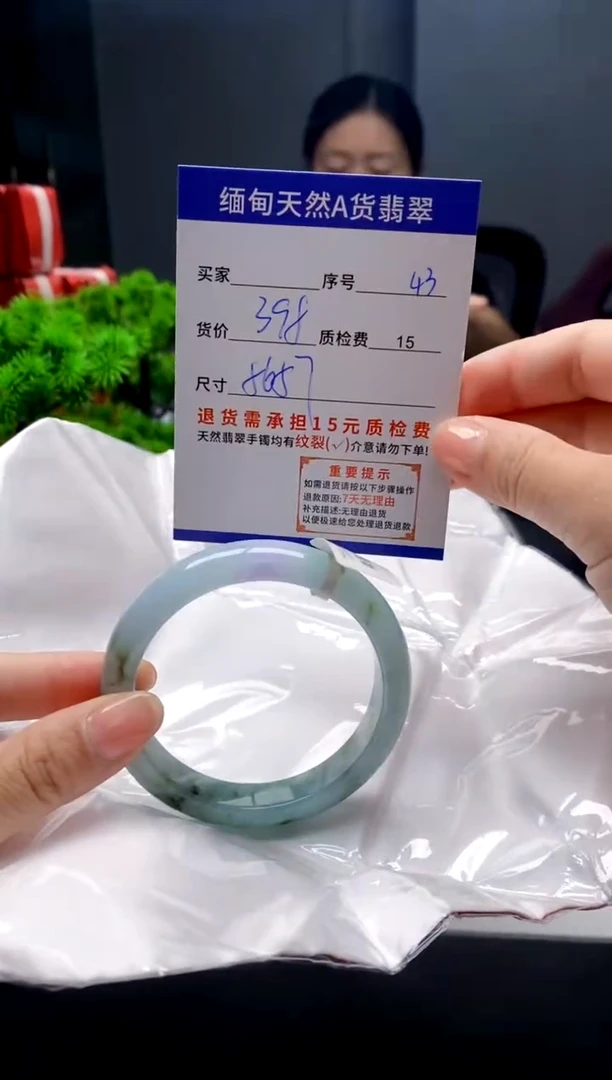 未镶嵌手镯翡翠43缅甸天然A货翡翠需包容瑕疵，介意慎拍