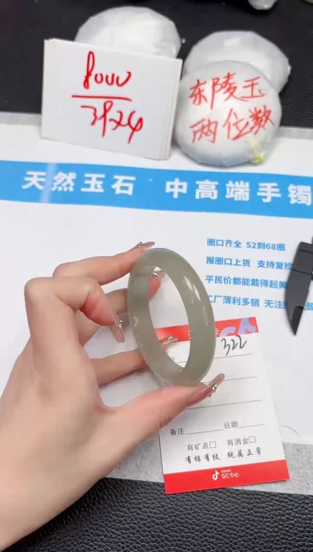 【闪购商品】石英质玉手镯未镶嵌322-55