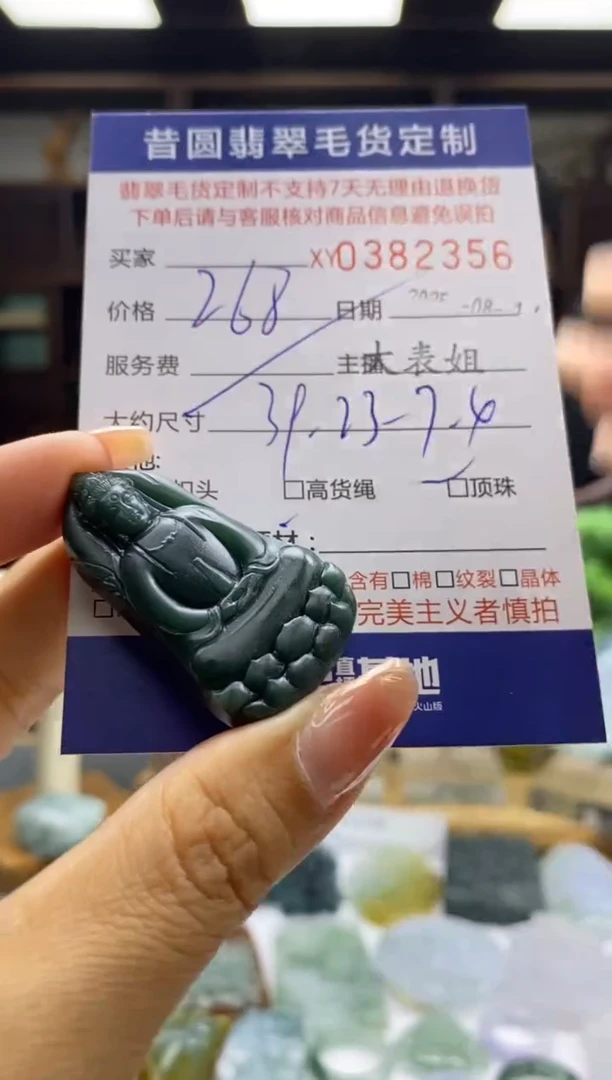 定制翡翠未镶嵌翡翠382356