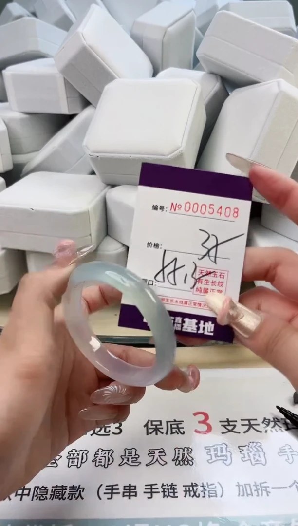 【闪购商品】玛瑙/玉髓手镯未镶嵌5408