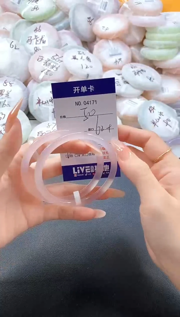 手镯玛瑙/玉髓未镶嵌4171圈口62